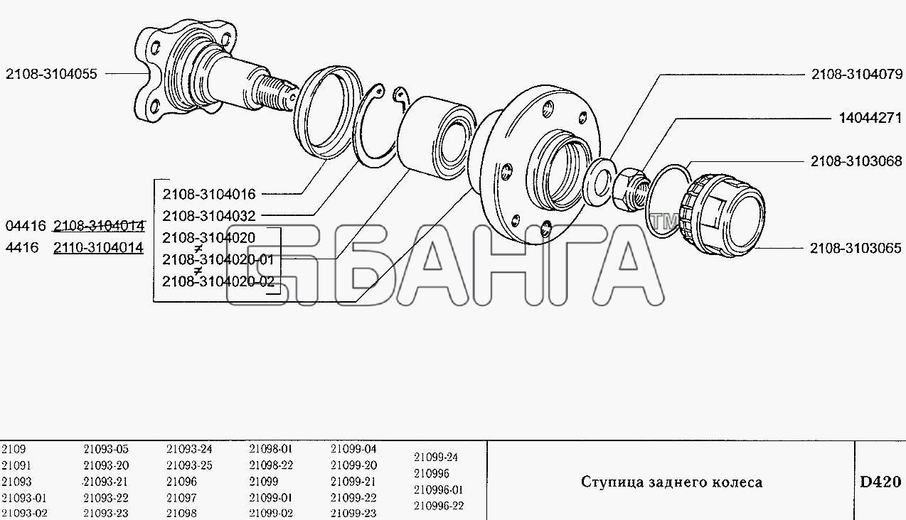 ВАЗ ВАЗ-2109 Схема Ступица заднего колеса-130 banga.ua